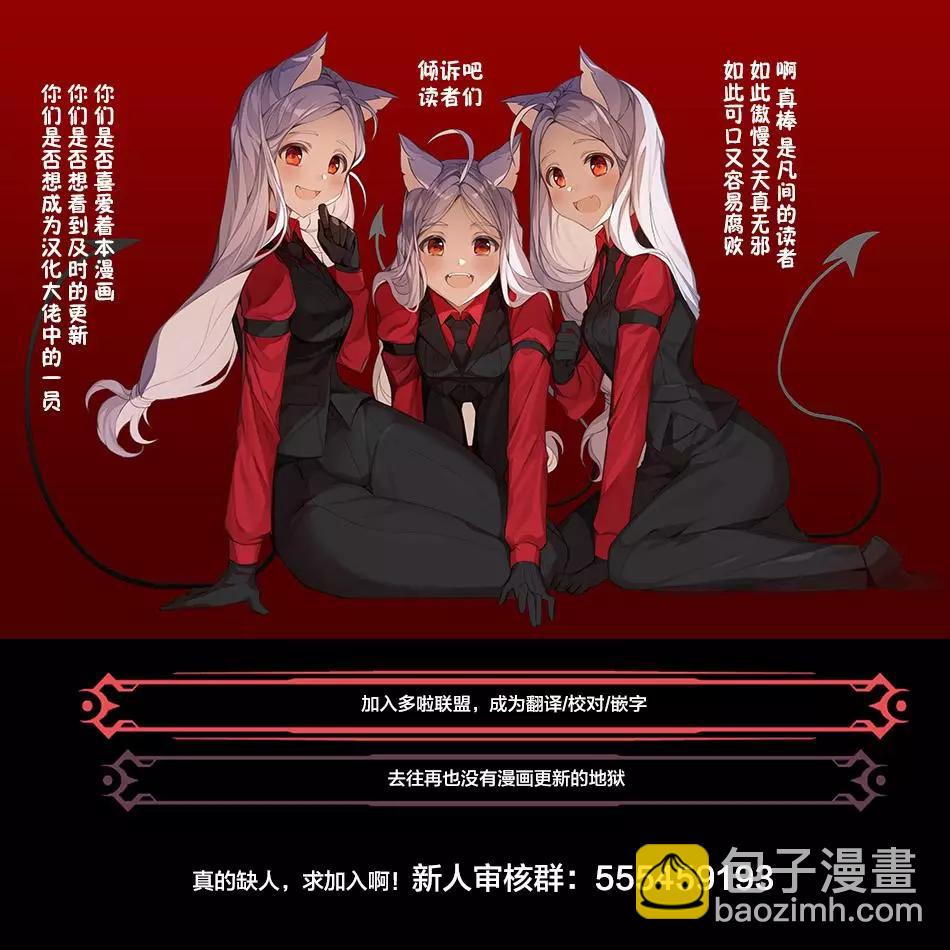 妖忍三重奏 - 第68話 - 4