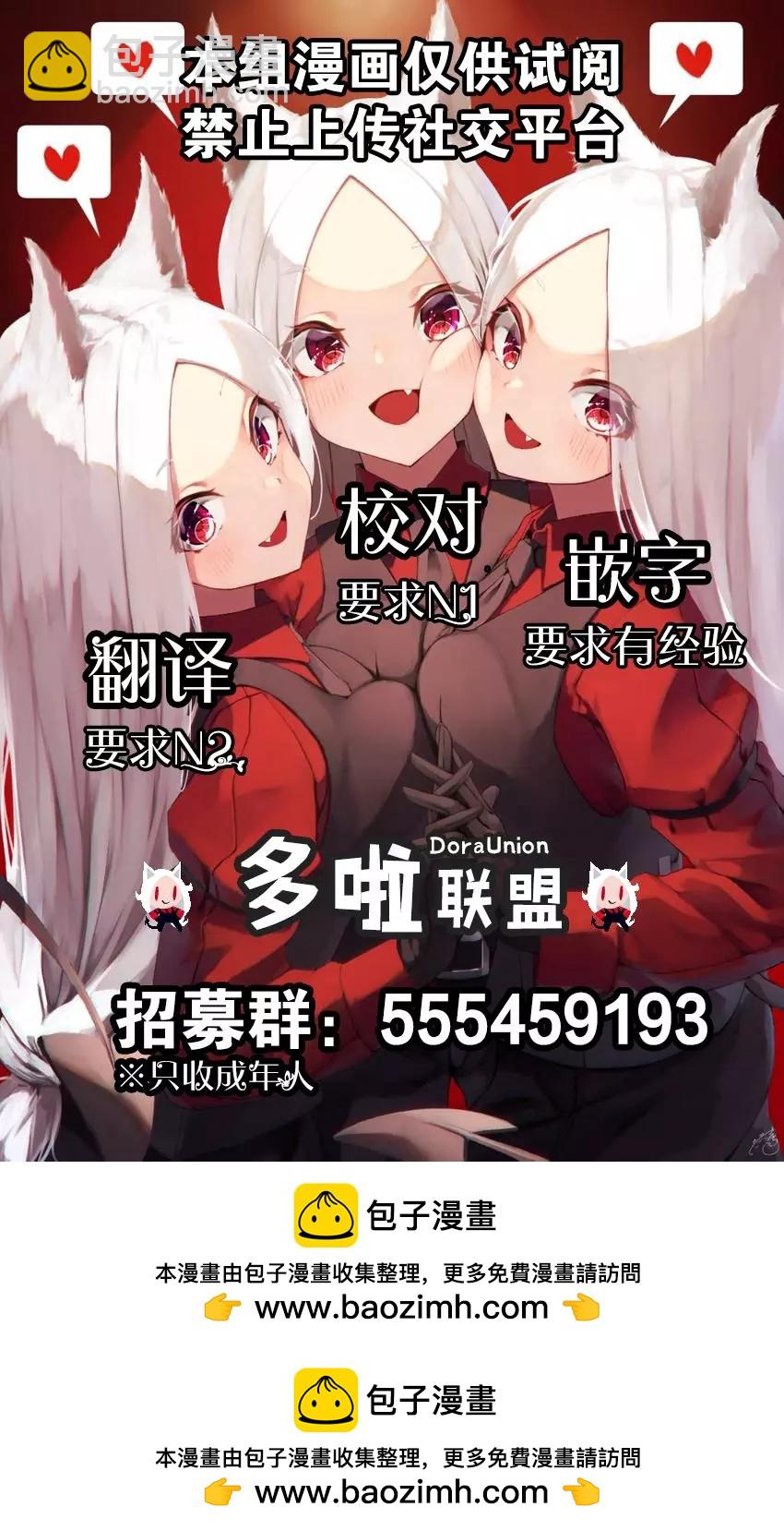 妖忍三重奏 - 第68話 - 5