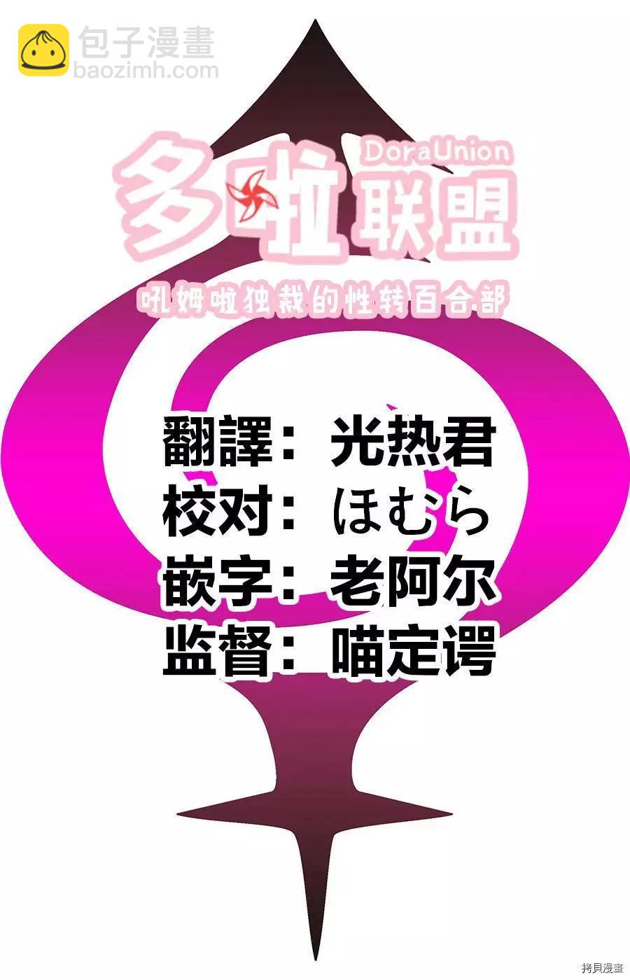 妖忍三重奏 - 第70話 - 1