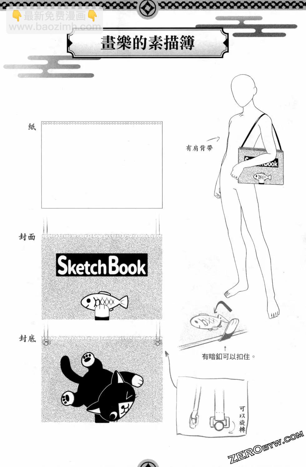 妖忍三重奏 - 第02卷(3/4) - 4