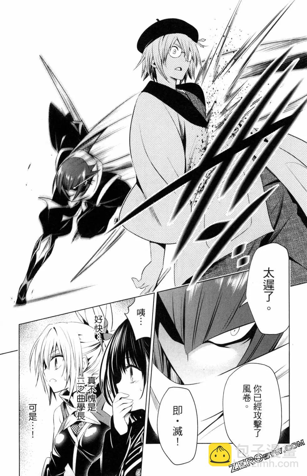 妖忍三重奏 - 第02卷(3/4) - 7