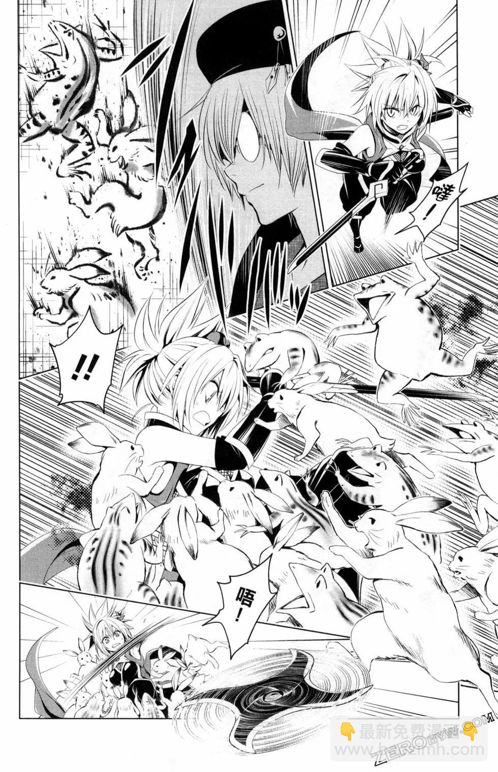 妖忍三重奏 - 第02卷(3/4) - 4