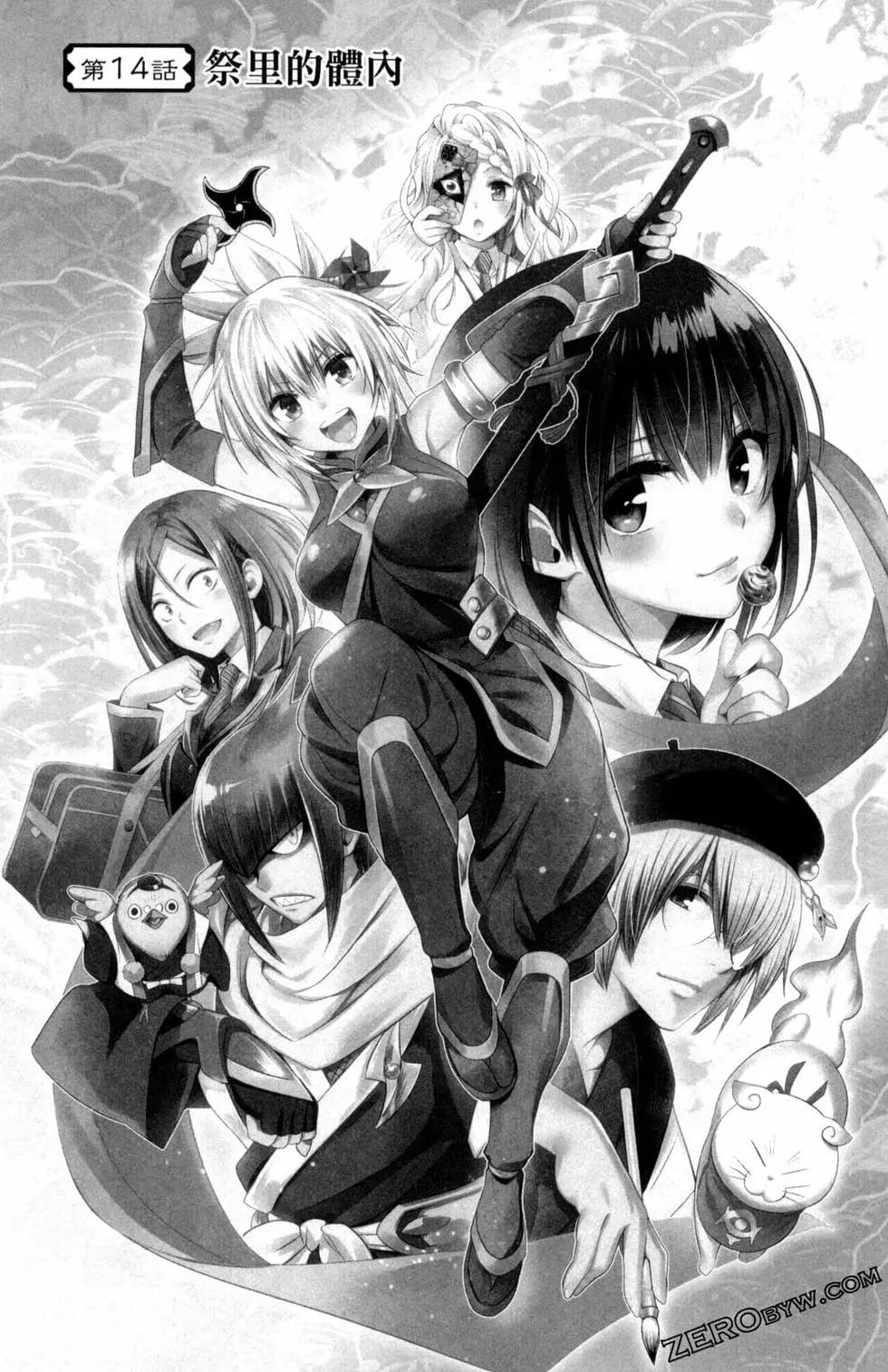 妖忍三重奏 - 第02卷(3/4) - 1