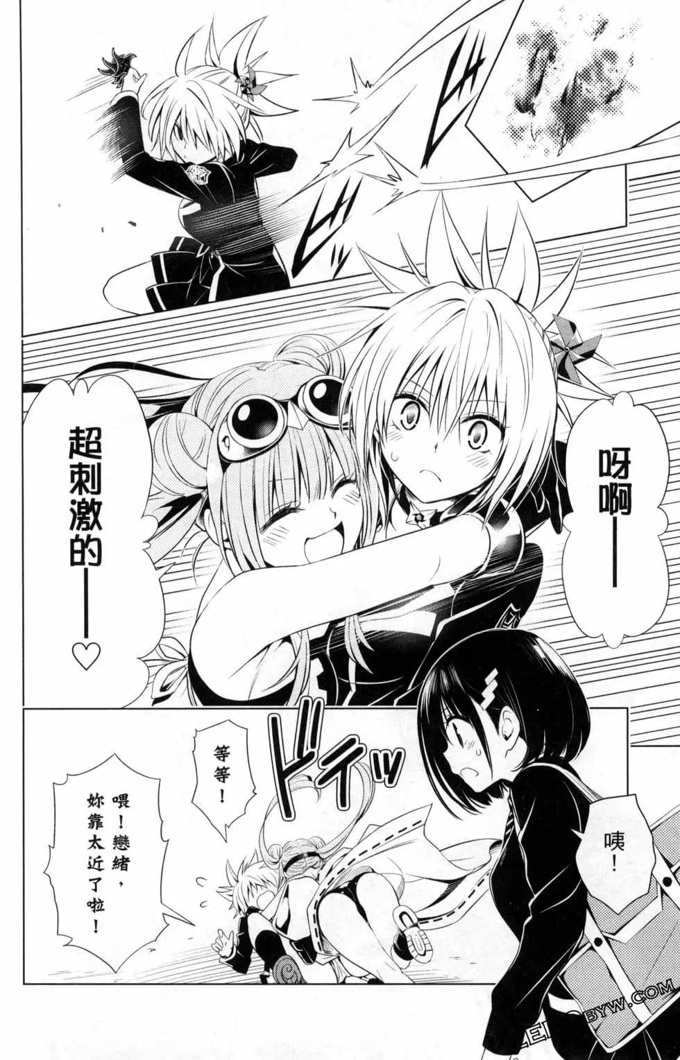 妖忍三重奏 - 第02卷(4/4) - 1