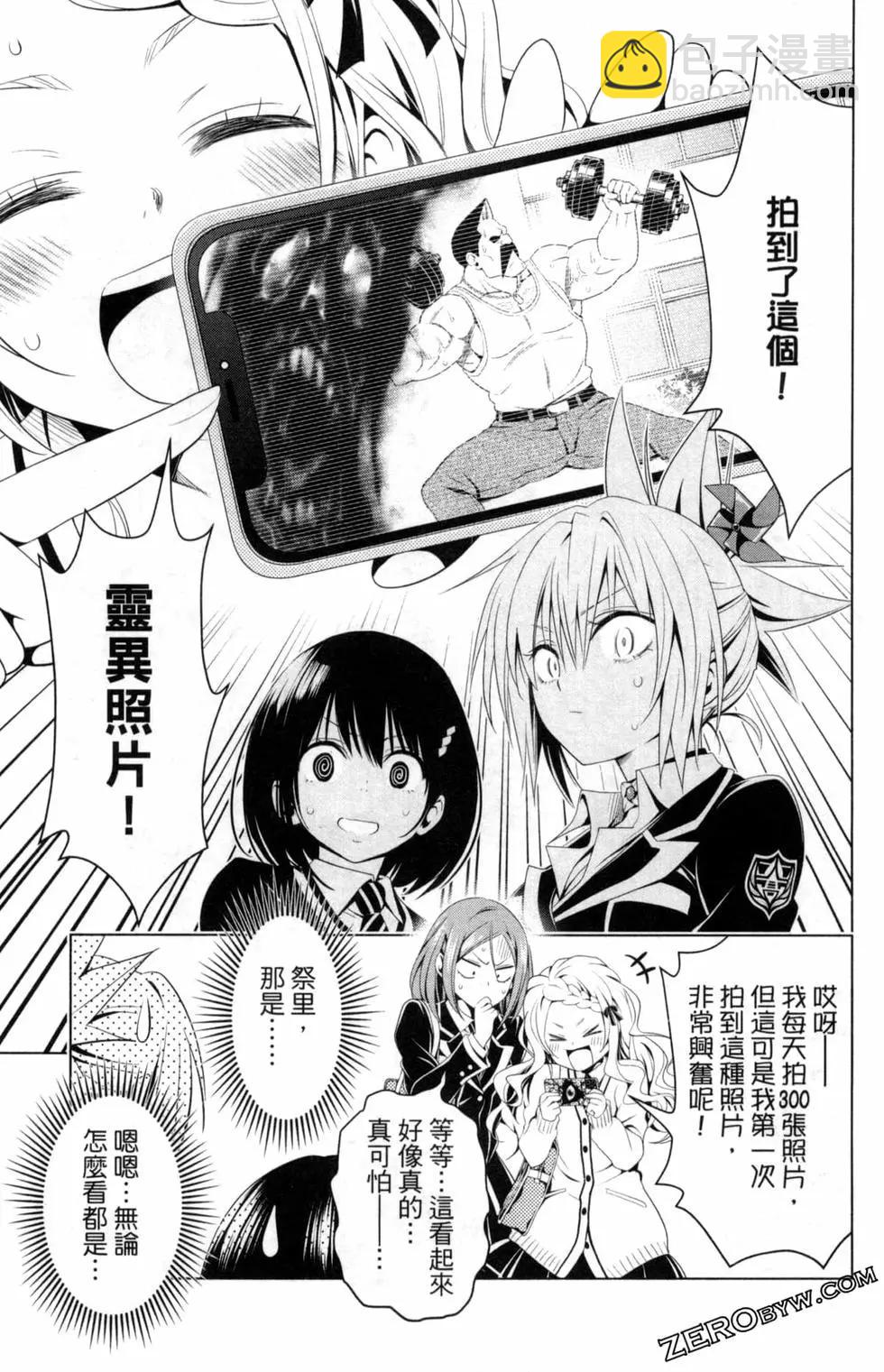 妖忍三重奏 - 第02卷(2/4) - 1