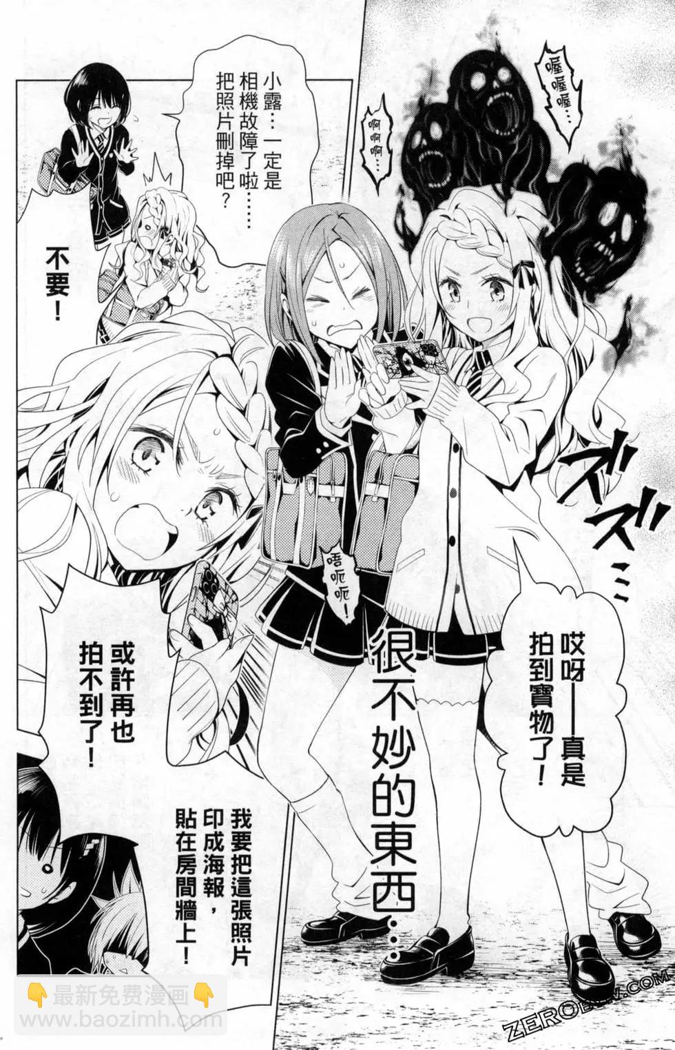 妖忍三重奏 - 第02卷(2/4) - 2