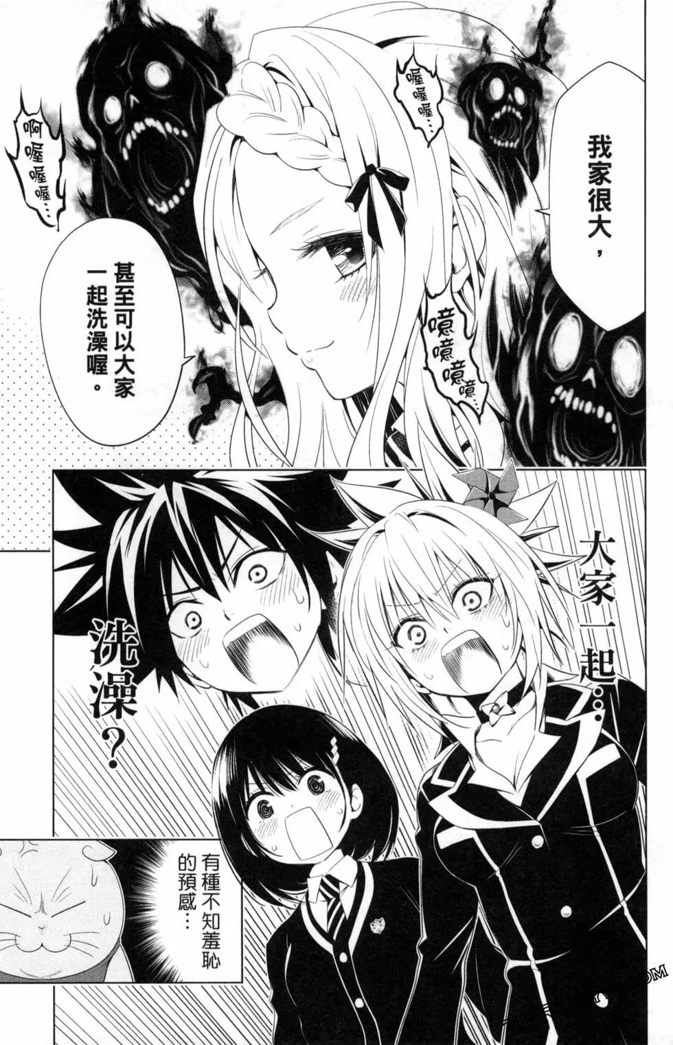 妖忍三重奏 - 第02卷(2/4) - 5