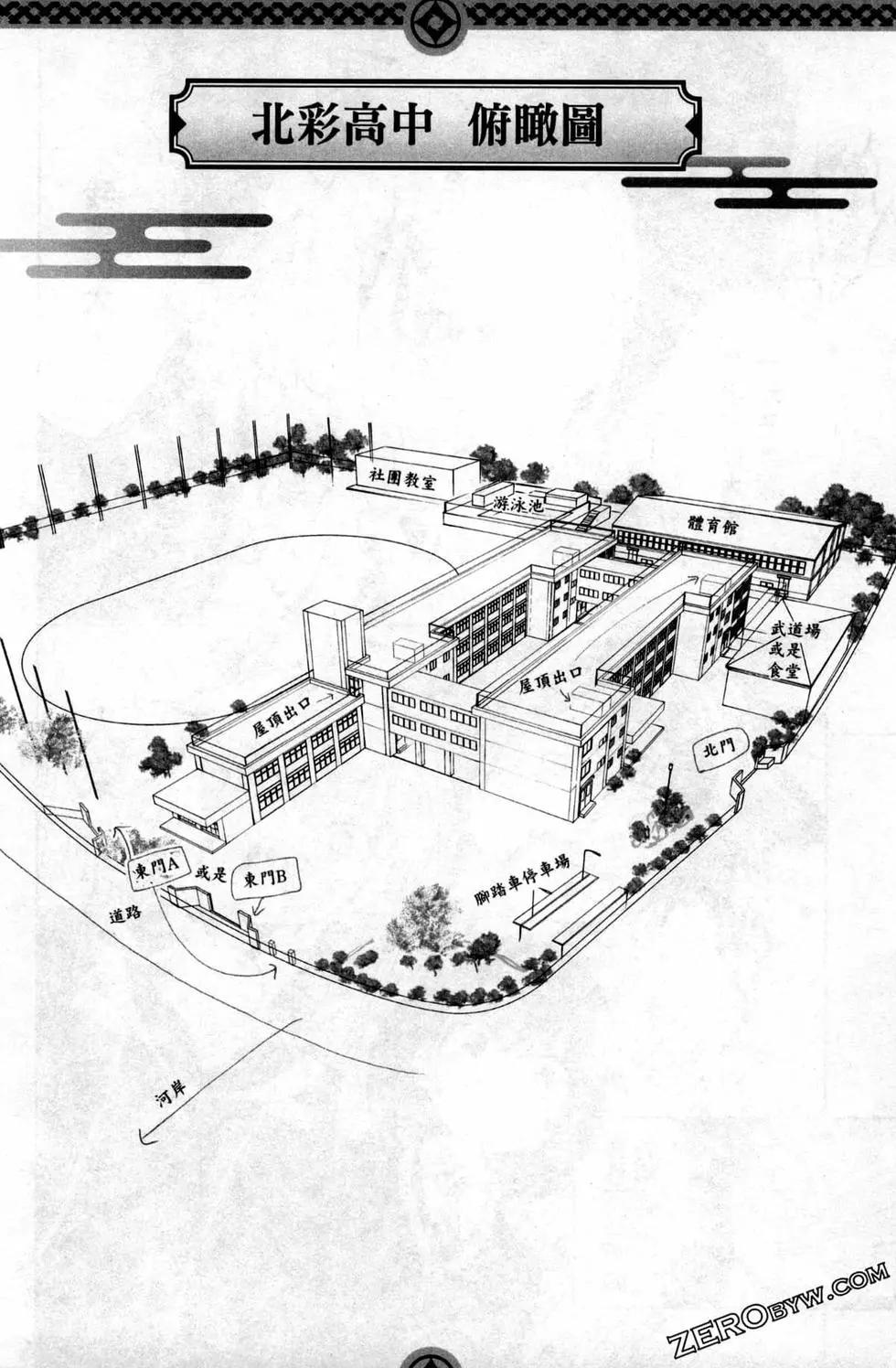 妖忍三重奏 - 第02卷(2/4) - 6