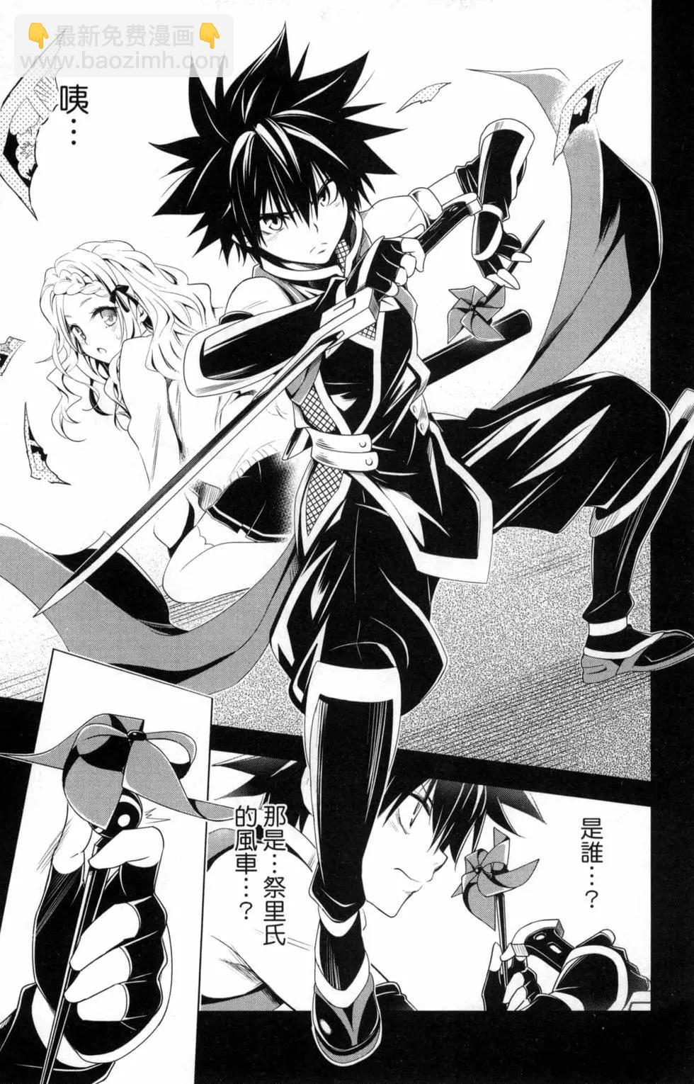 妖忍三重奏 - 第02卷(2/4) - 3