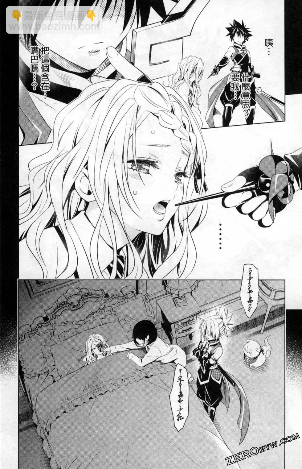 妖忍三重奏 - 第02卷(2/4) - 4