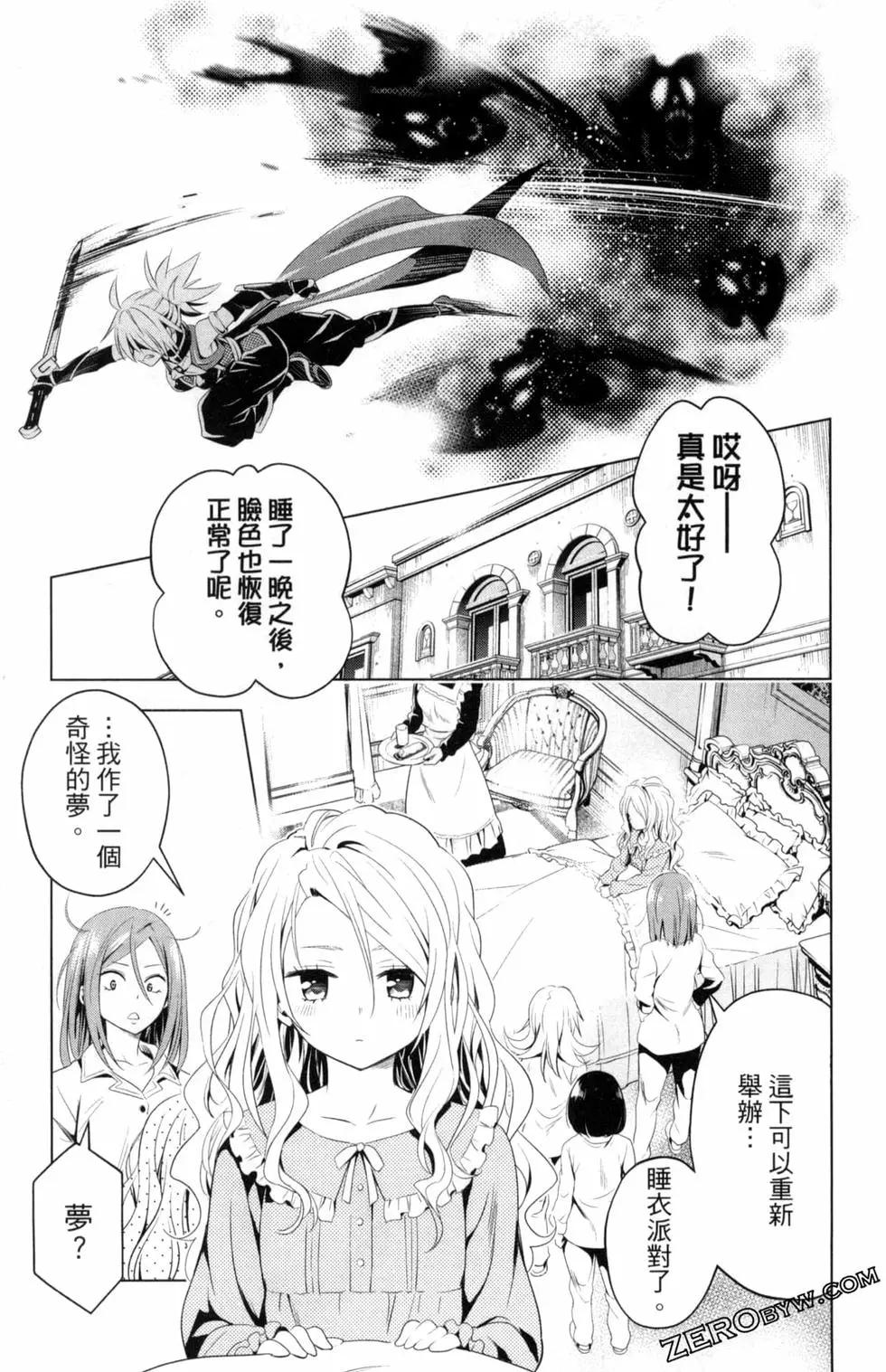 妖忍三重奏 - 第02卷(2/4) - 7