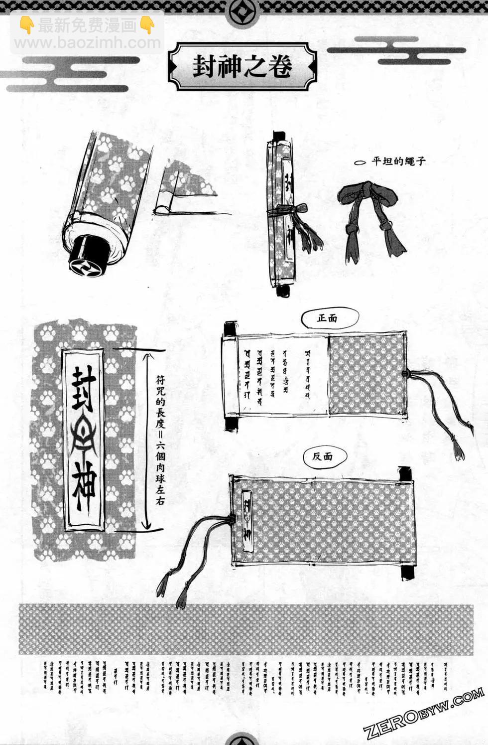妖忍三重奏 - 第02卷(2/4) - 2