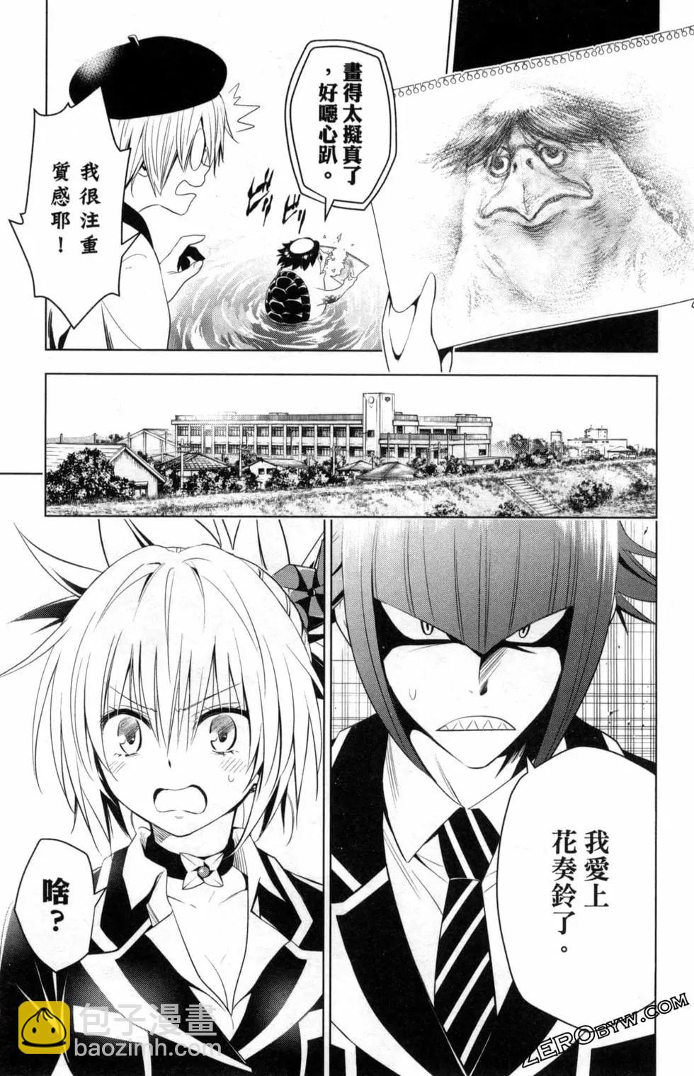 妖忍三重奏 - 第02卷(2/4) - 5