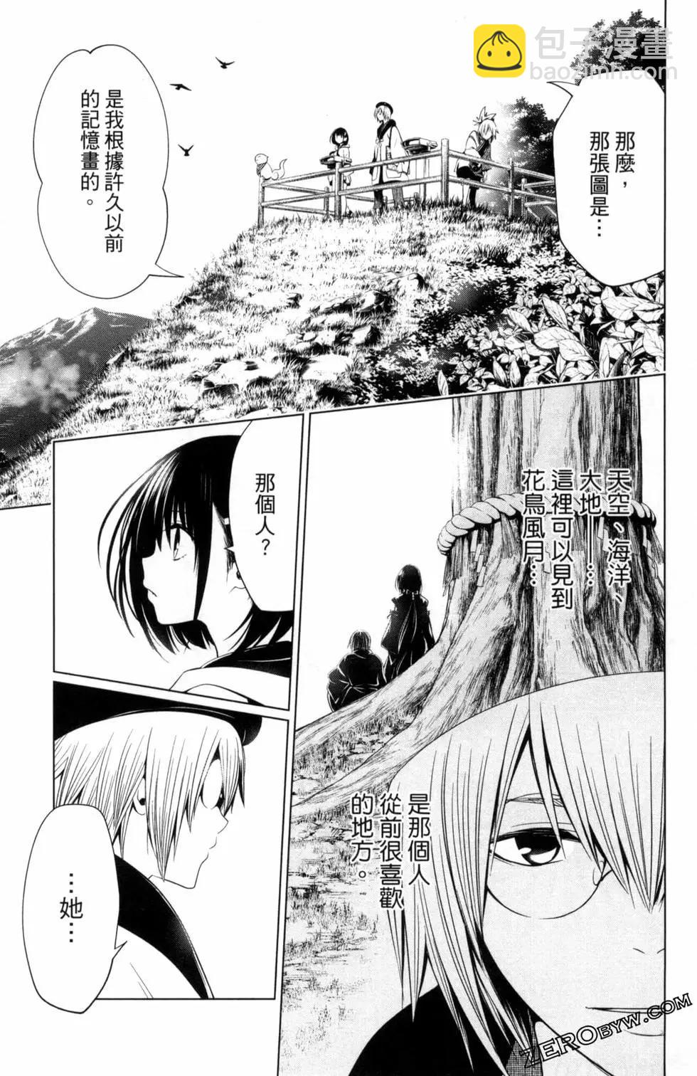 妖忍三重奏 - 第04卷(3/4) - 5