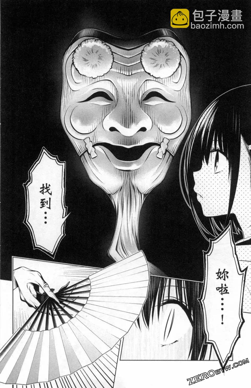 妖忍三重奏 - 第04卷(3/4) - 6