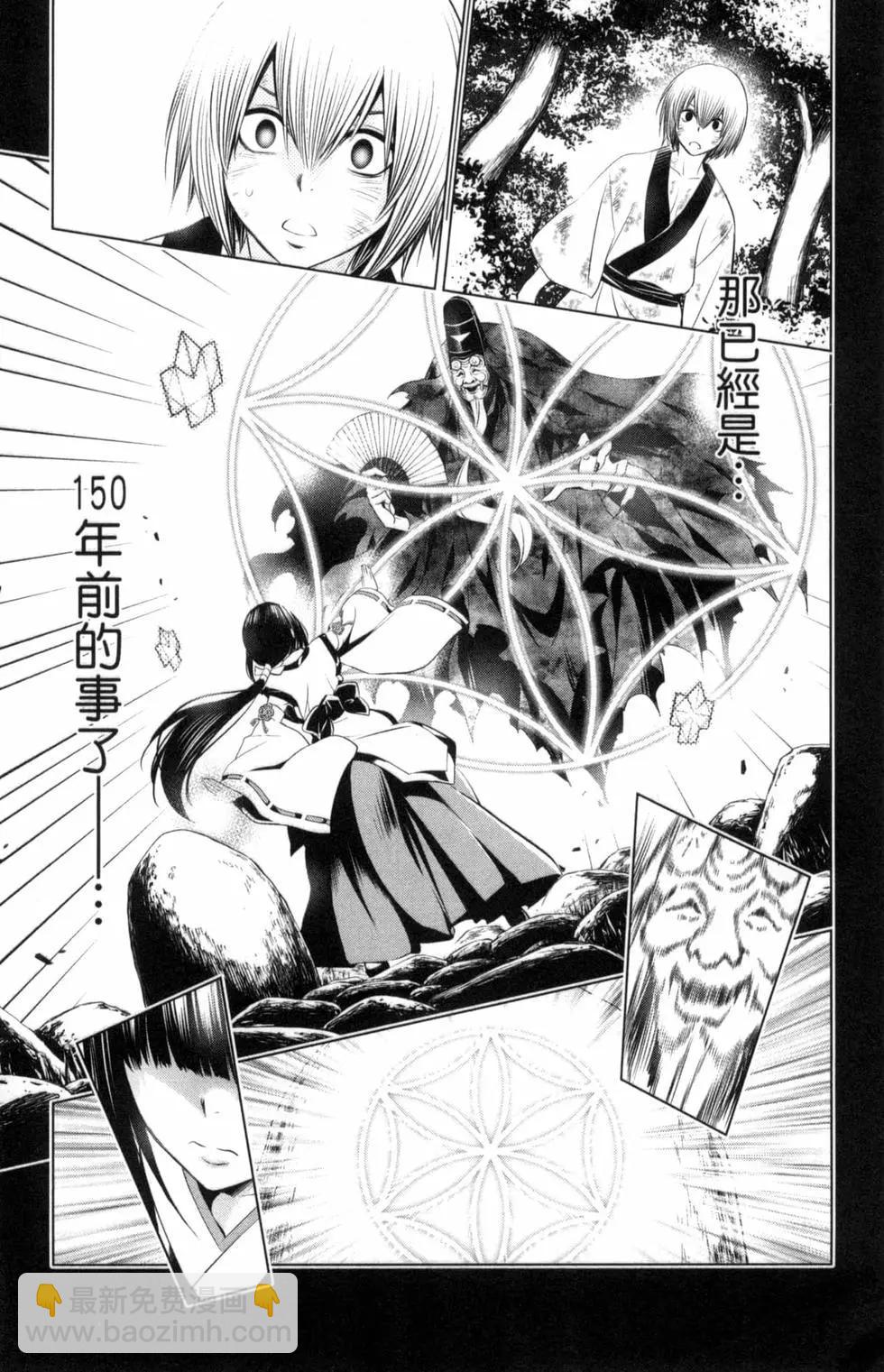 妖忍三重奏 - 第04卷(3/4) - 7