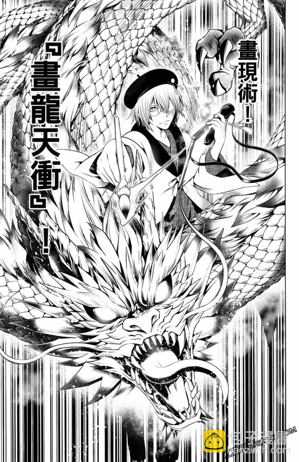 妖忍三重奏 - 第04卷(3/4) - 5