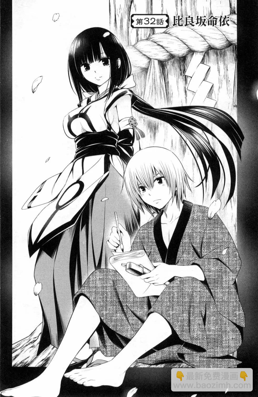 妖忍三重奏 - 第04卷(3/4) - 2