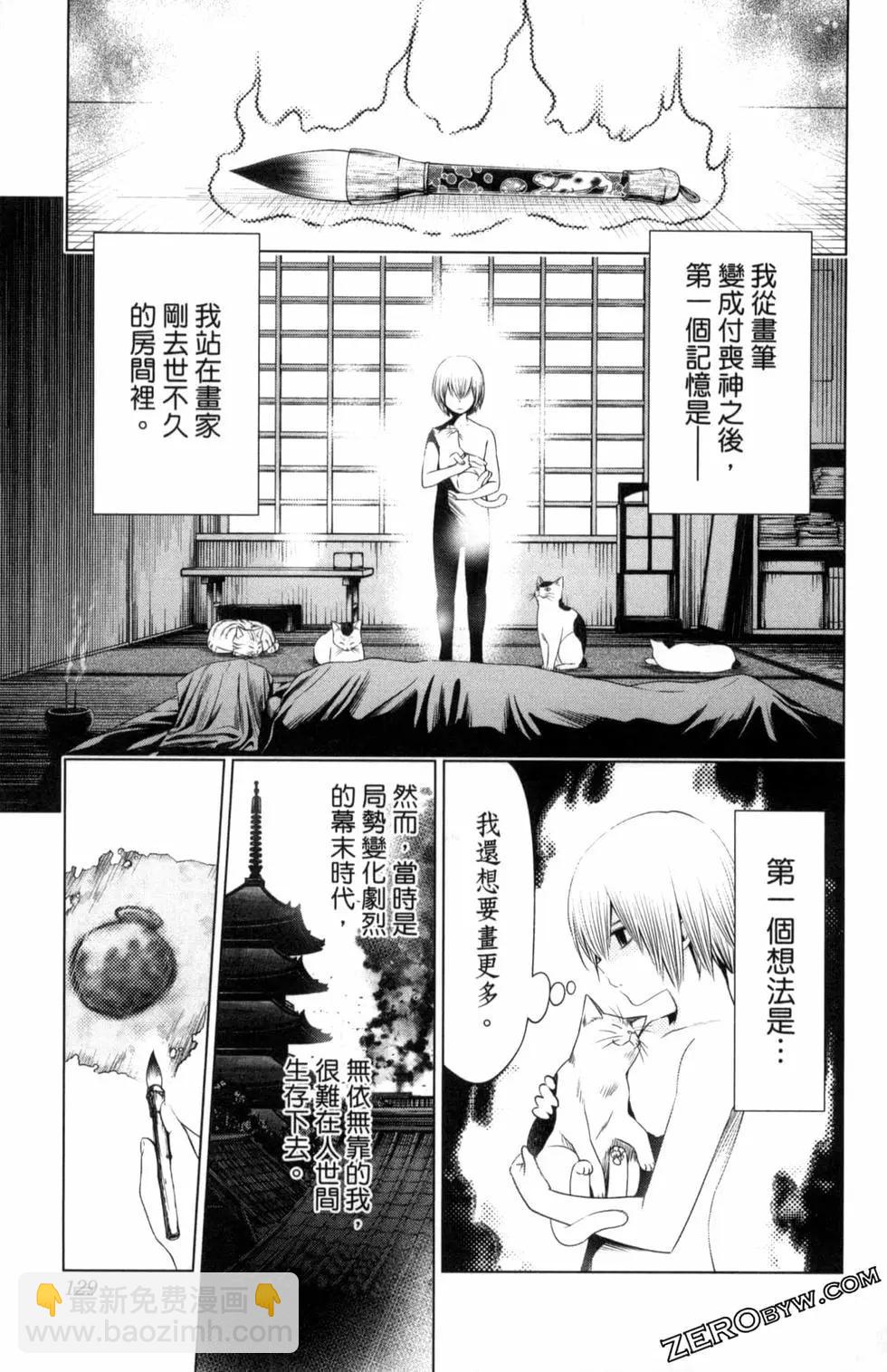 妖忍三重奏 - 第04卷(3/4) - 3