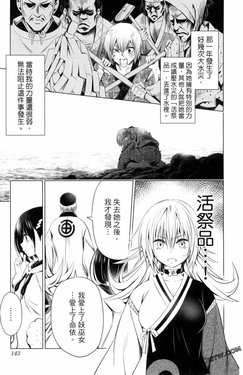 妖忍三重奏 - 第04卷(3/4) - 1