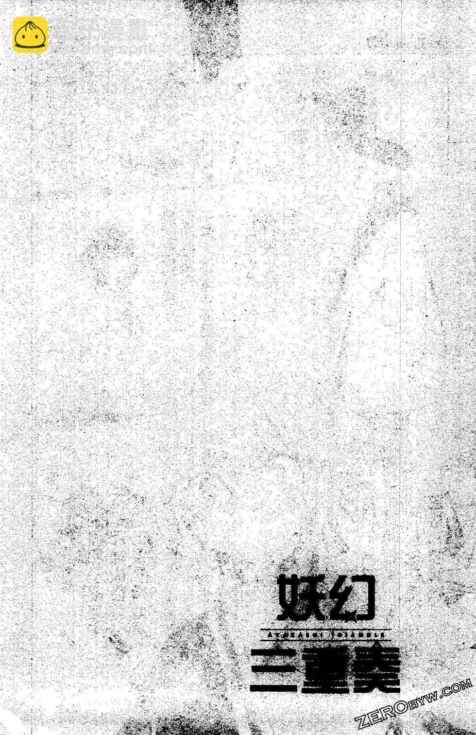 妖忍三重奏 - 第04卷(3/4) - 4