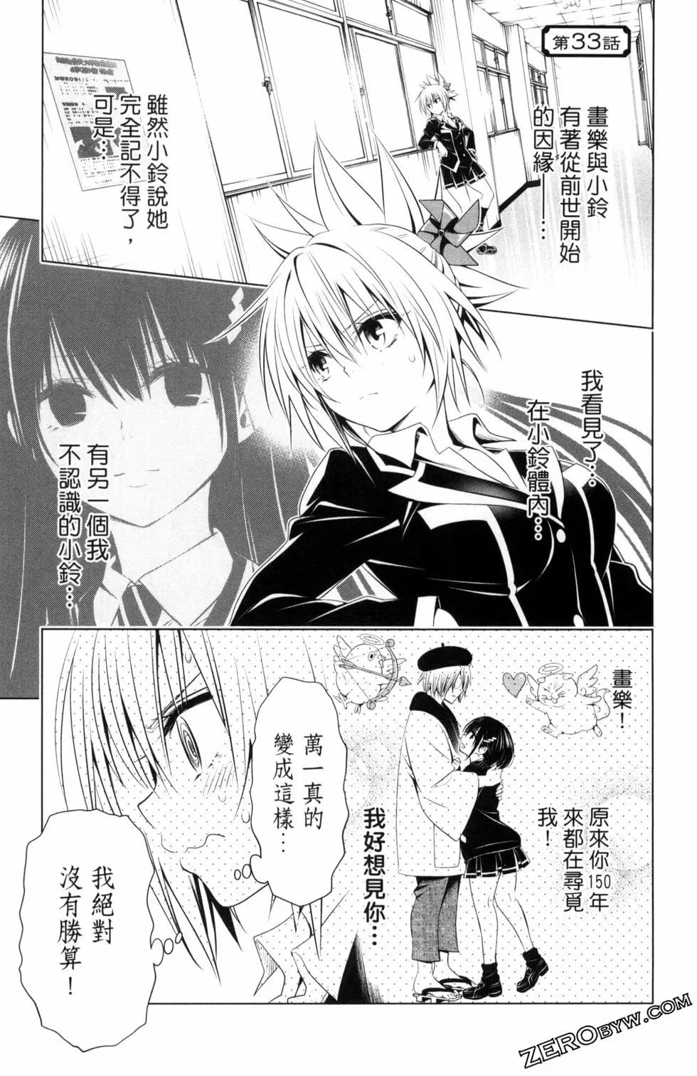 妖忍三重奏 - 第04卷(3/4) - 5