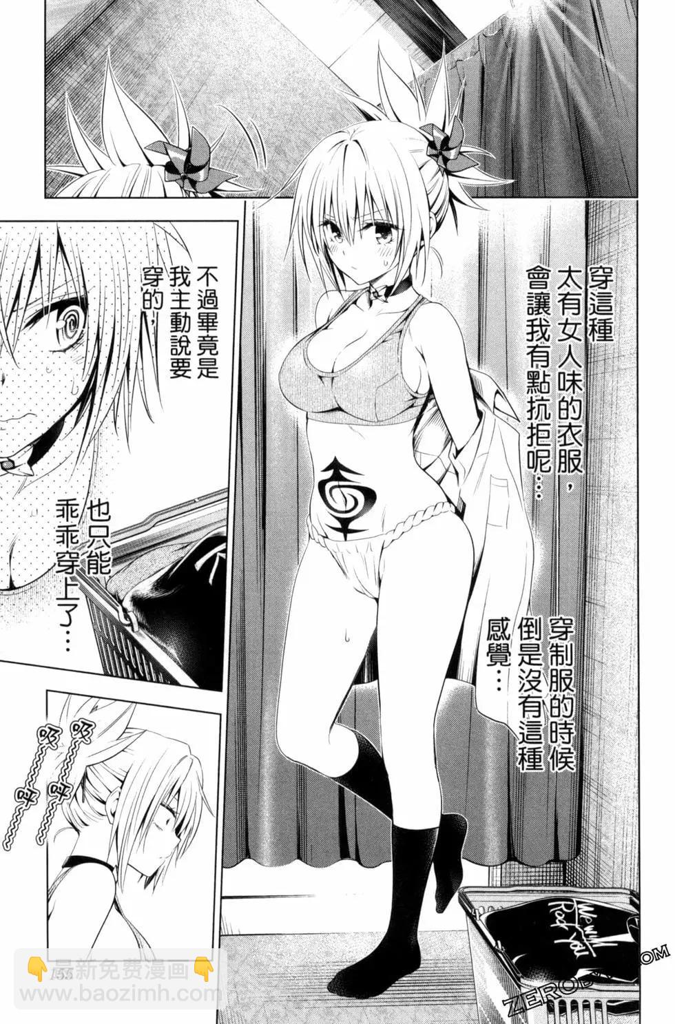 妖忍三重奏 - 第04卷(4/4) - 4