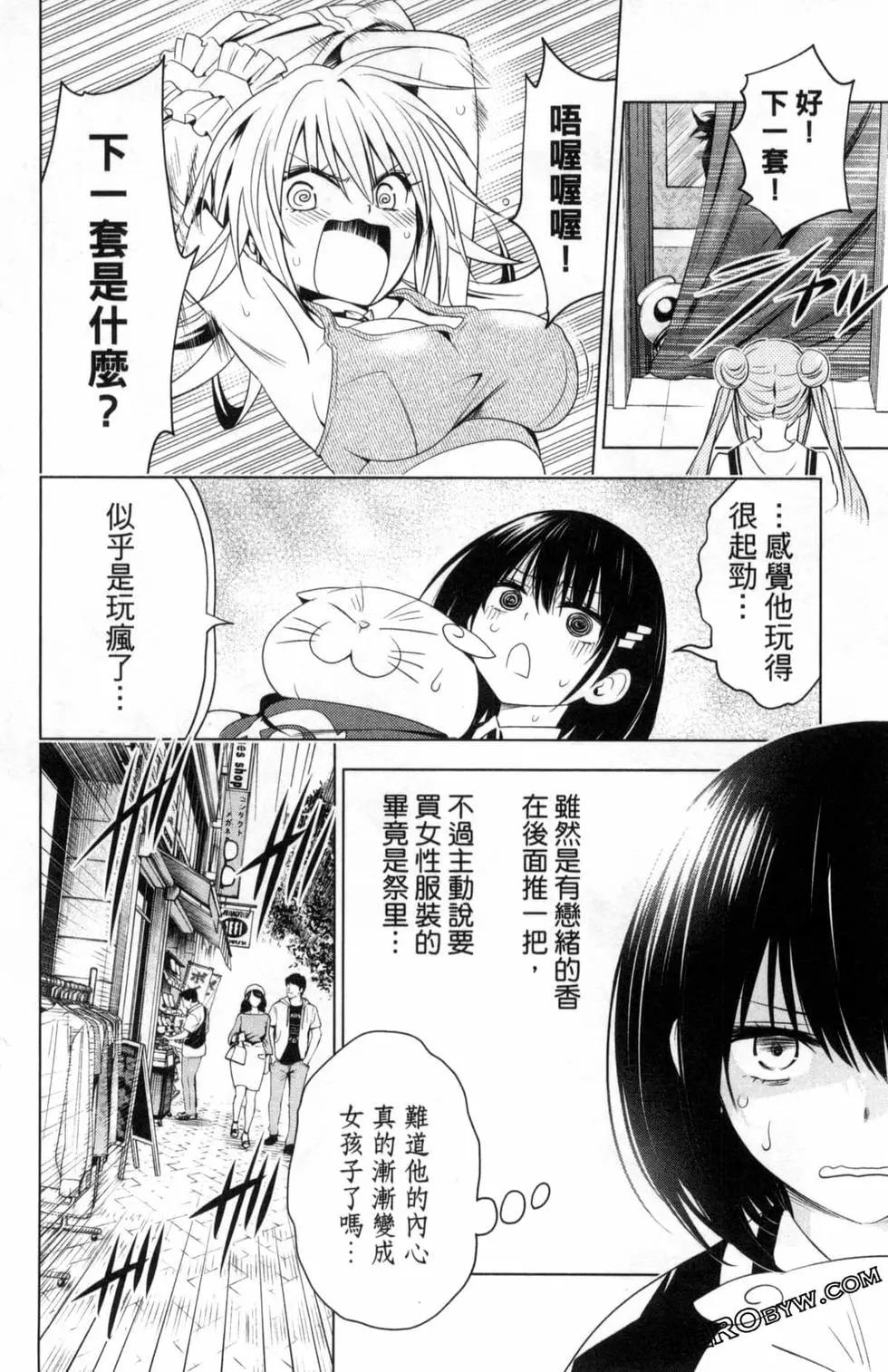 妖忍三重奏 - 第04卷(4/4) - 2