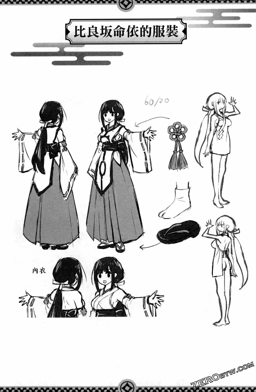 妖忍三重奏 - 第04卷(4/4) - 1