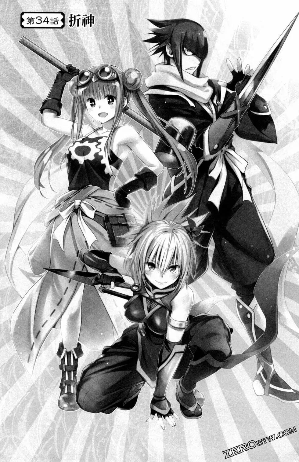 妖忍三重奏 - 第04卷(4/4) - 2