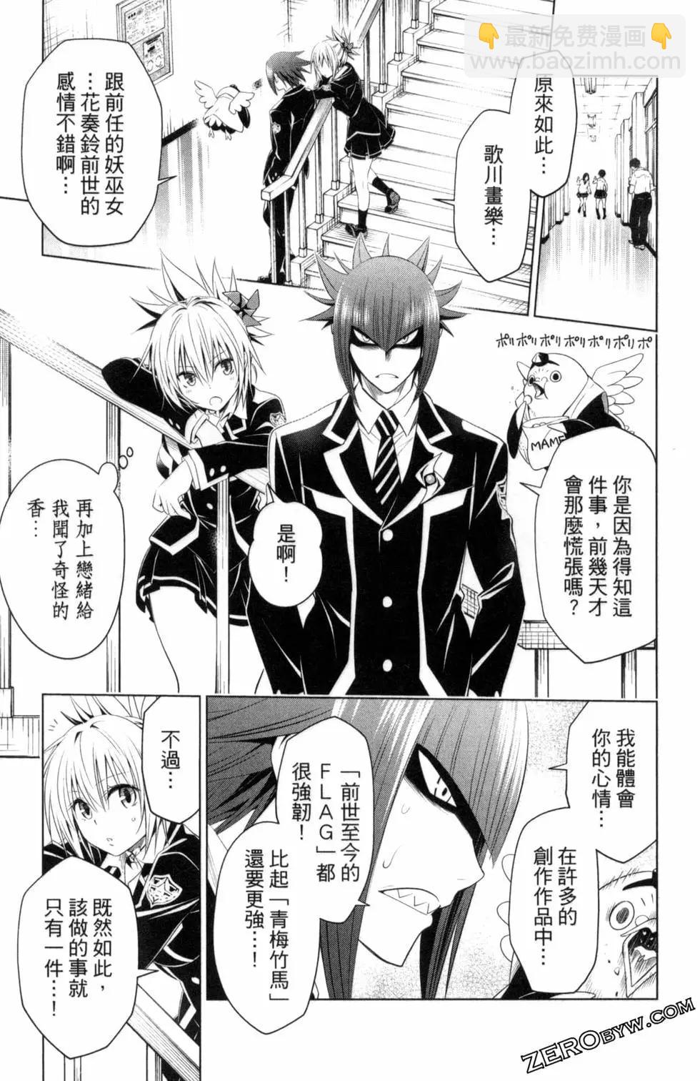 妖忍三重奏 - 第04卷(4/4) - 1