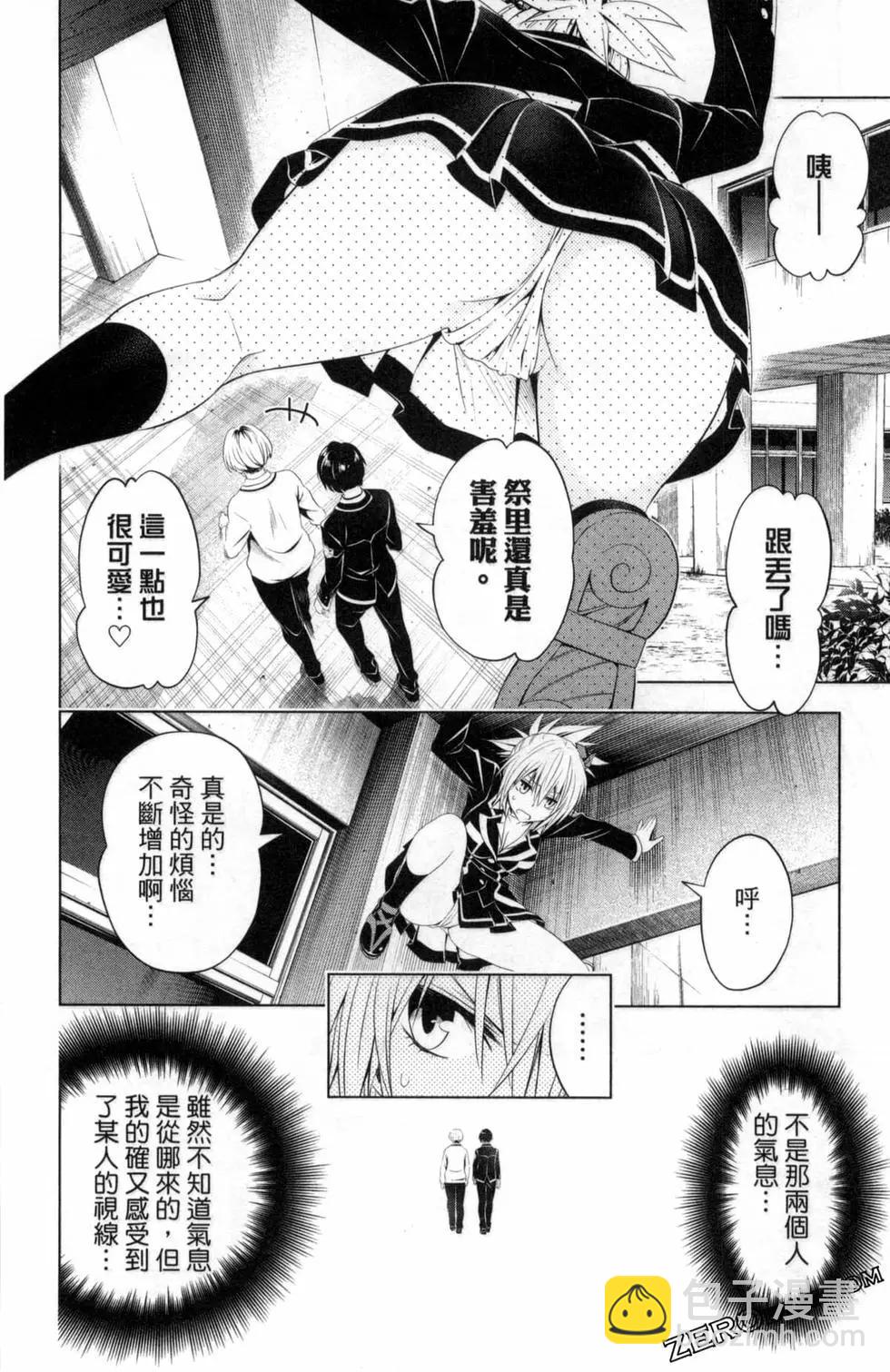 妖忍三重奏 - 第04卷(4/4) - 1