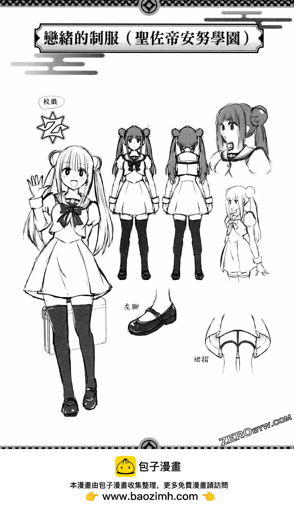 妖忍三重奏 - 第04卷(4/4) - 5