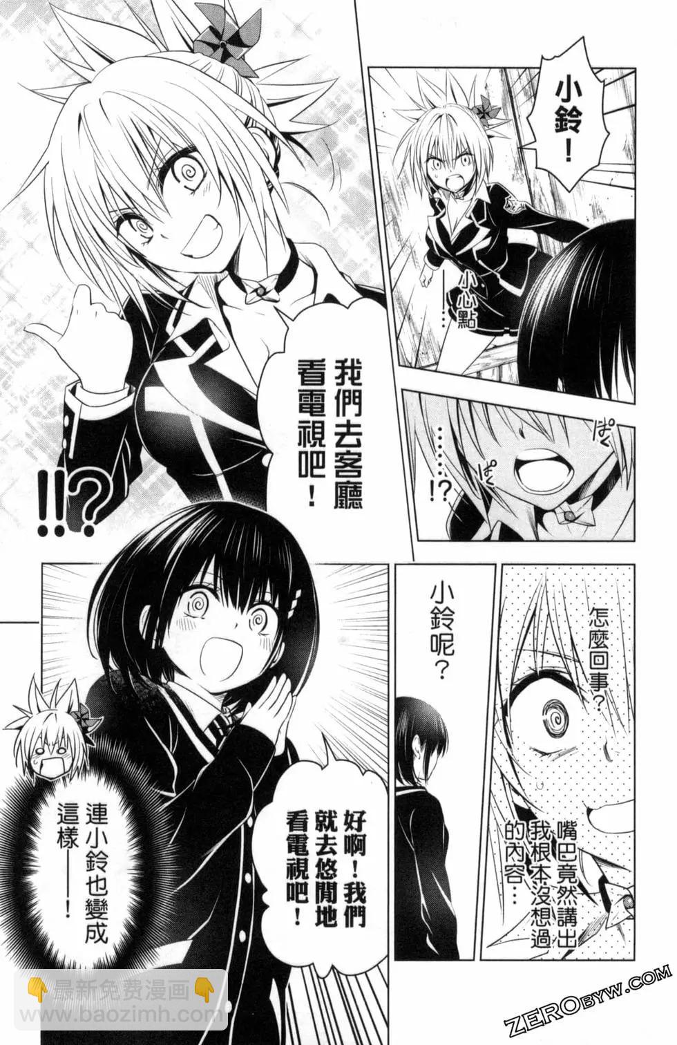 妖忍三重奏 - 第04卷(2/4) - 1