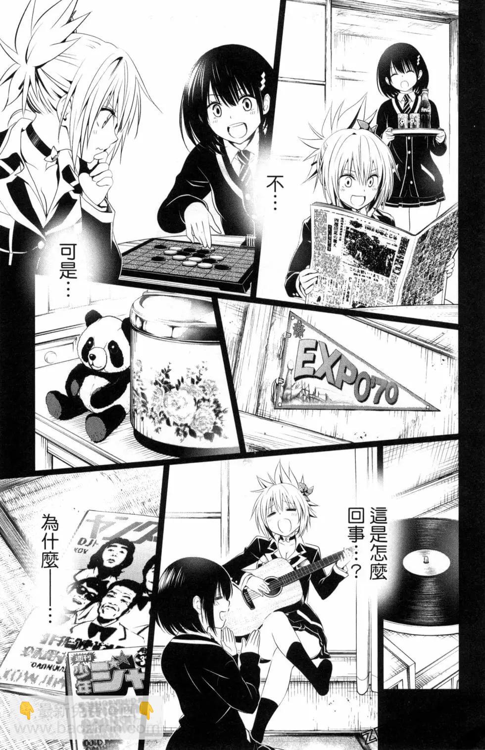 妖忍三重奏 - 第04卷(2/4) - 3