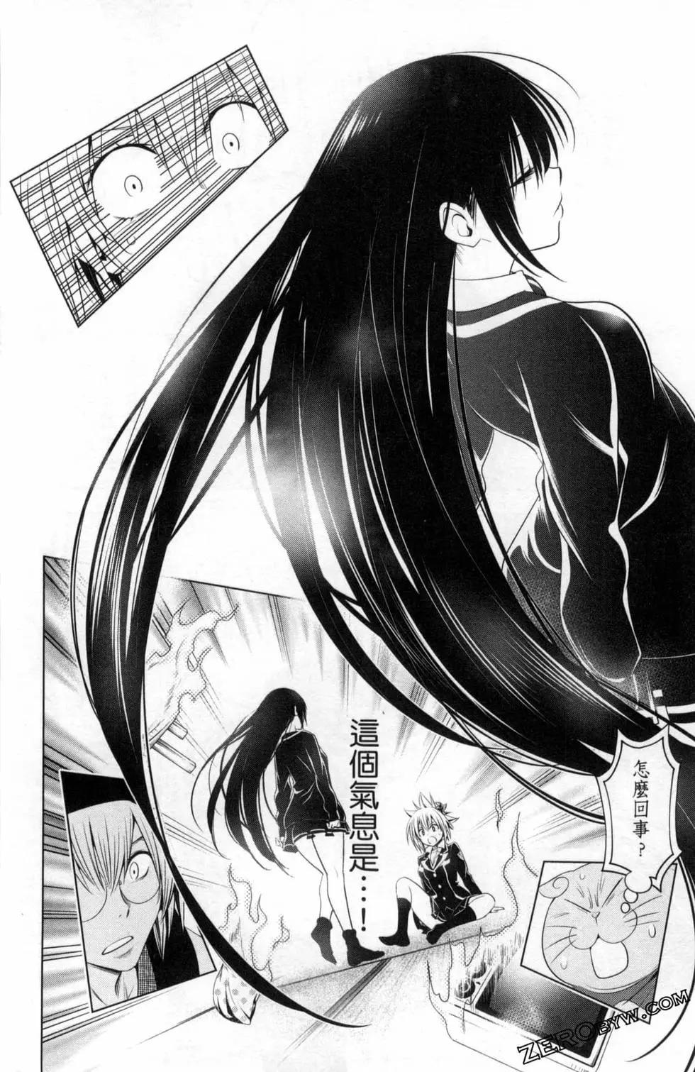 妖忍三重奏 - 第04卷(2/4) - 8