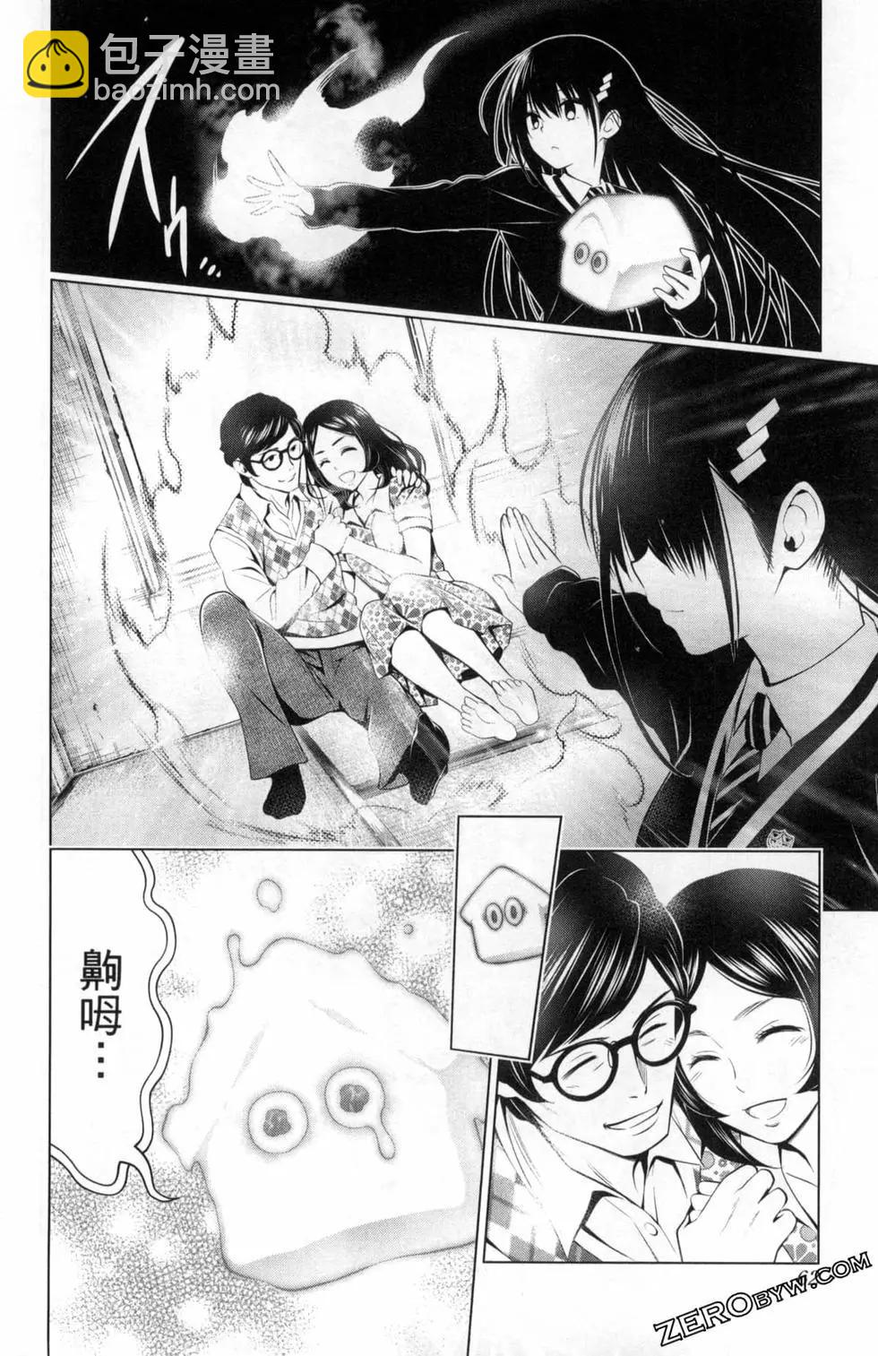 妖忍三重奏 - 第04卷(2/4) - 2