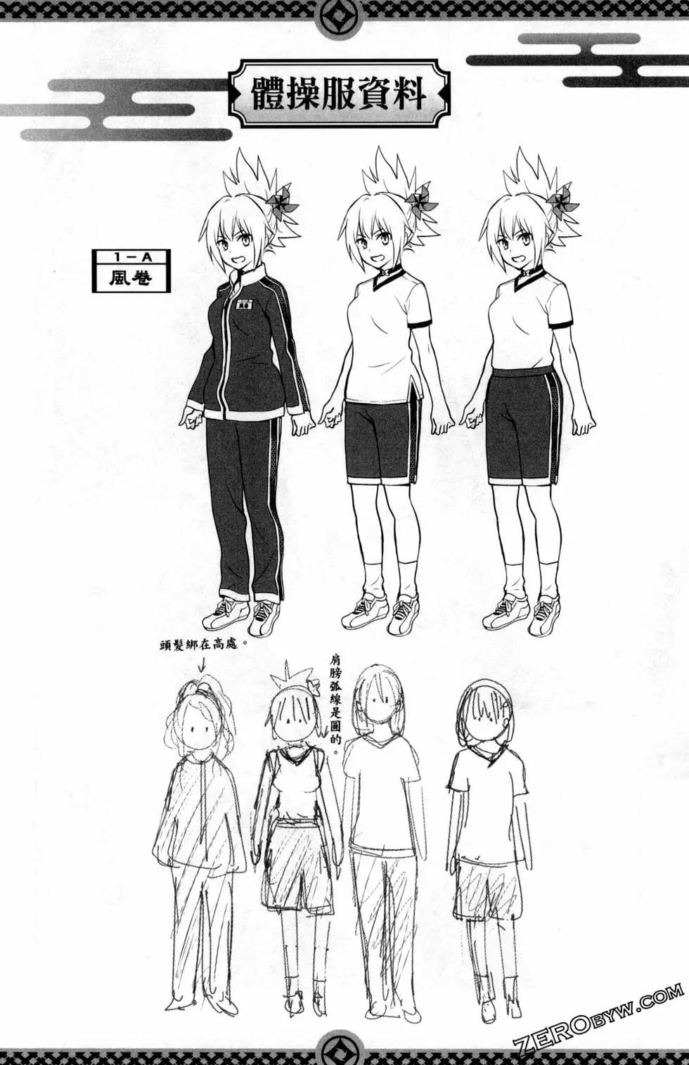 妖忍三重奏 - 第04卷(2/4) - 6