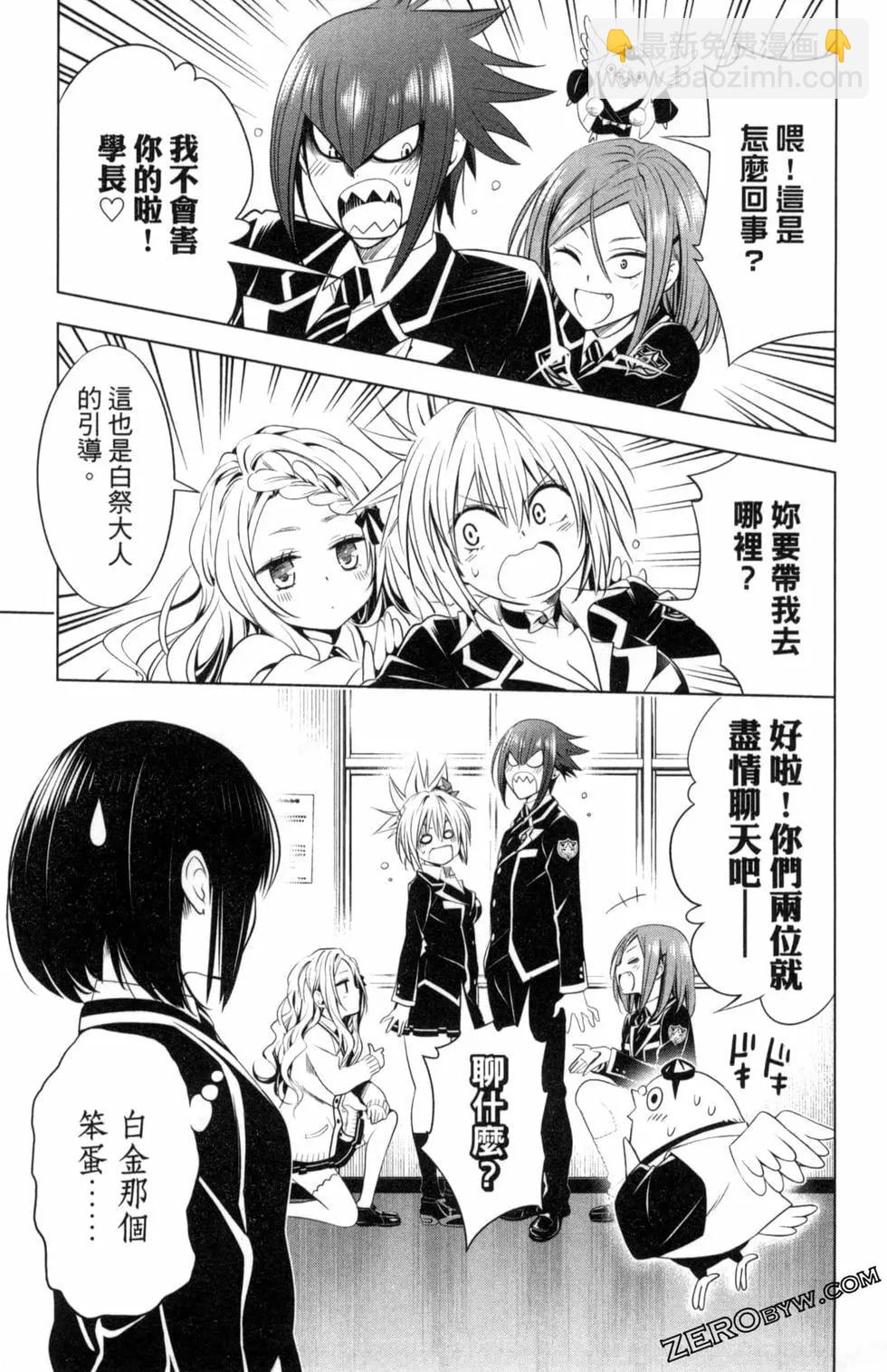 妖忍三重奏 - 第04卷(2/4) - 1