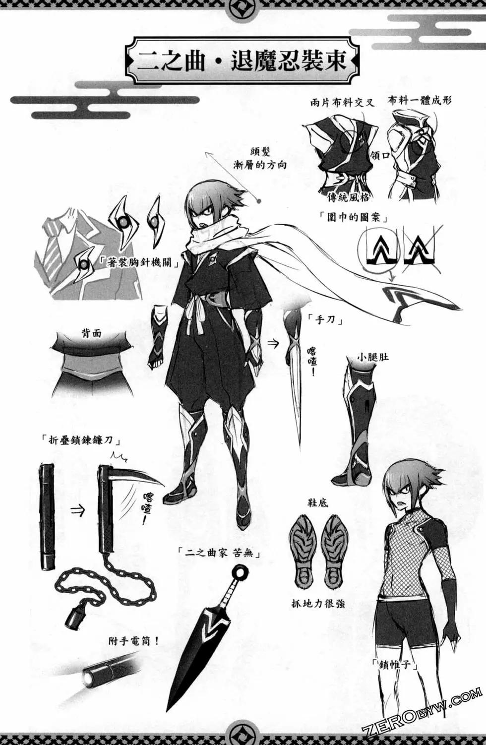 妖忍三重奏 - 第04卷(2/4) - 2