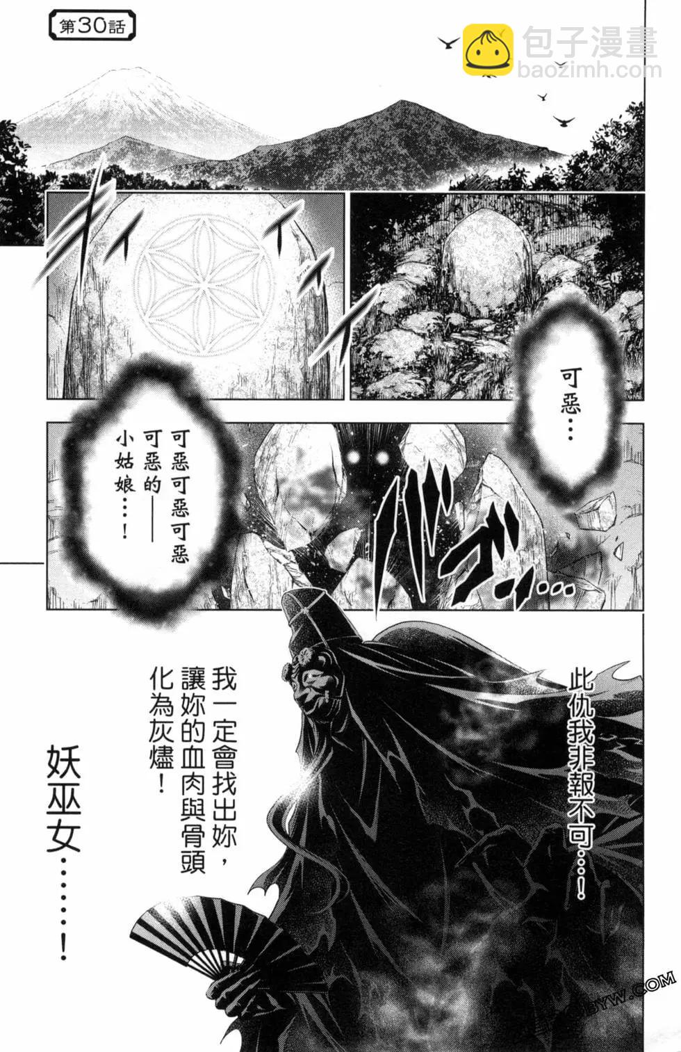 妖忍三重奏 - 第04卷(2/4) - 3