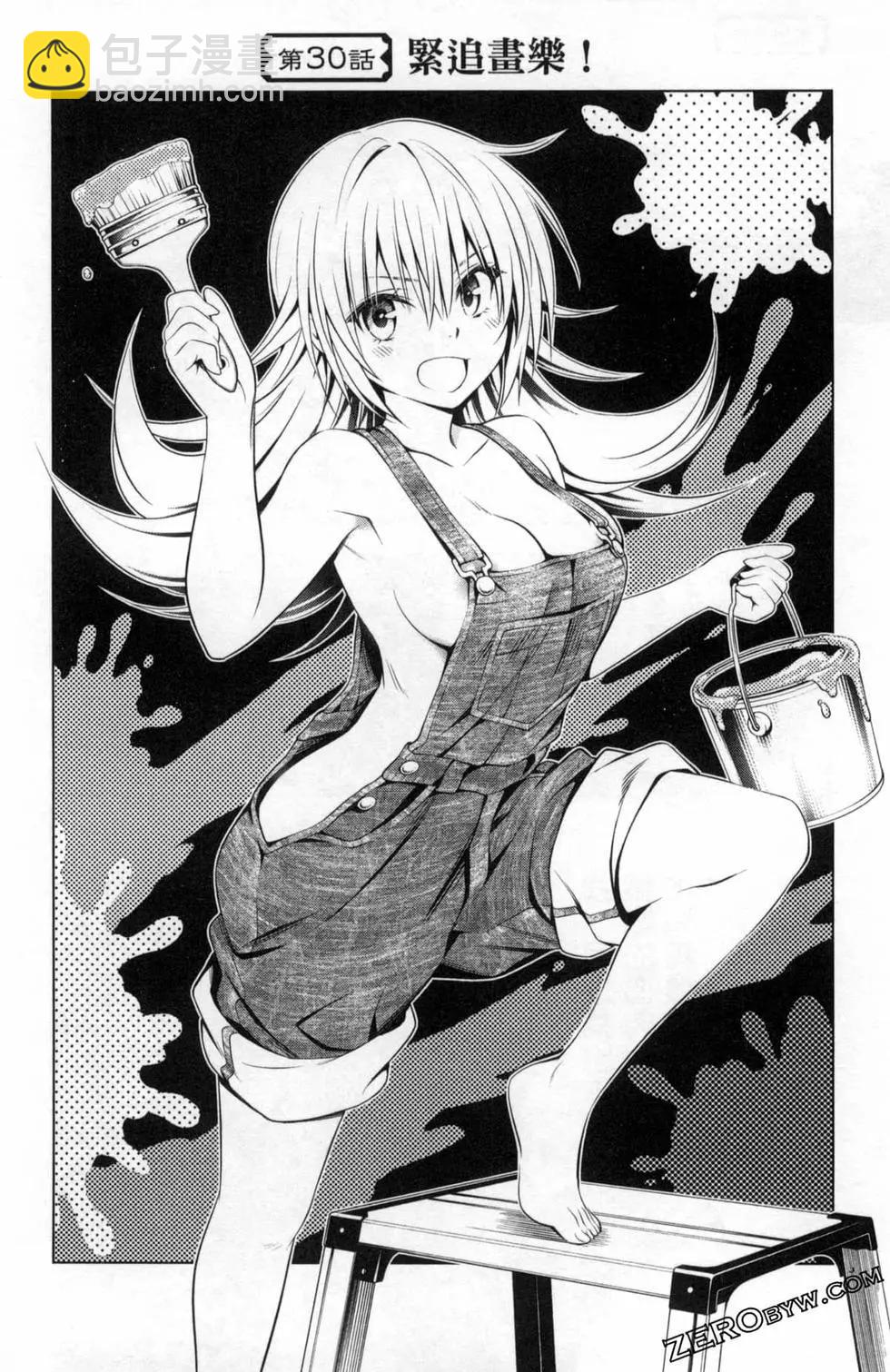 妖忍三重奏 - 第04卷(2/4) - 4