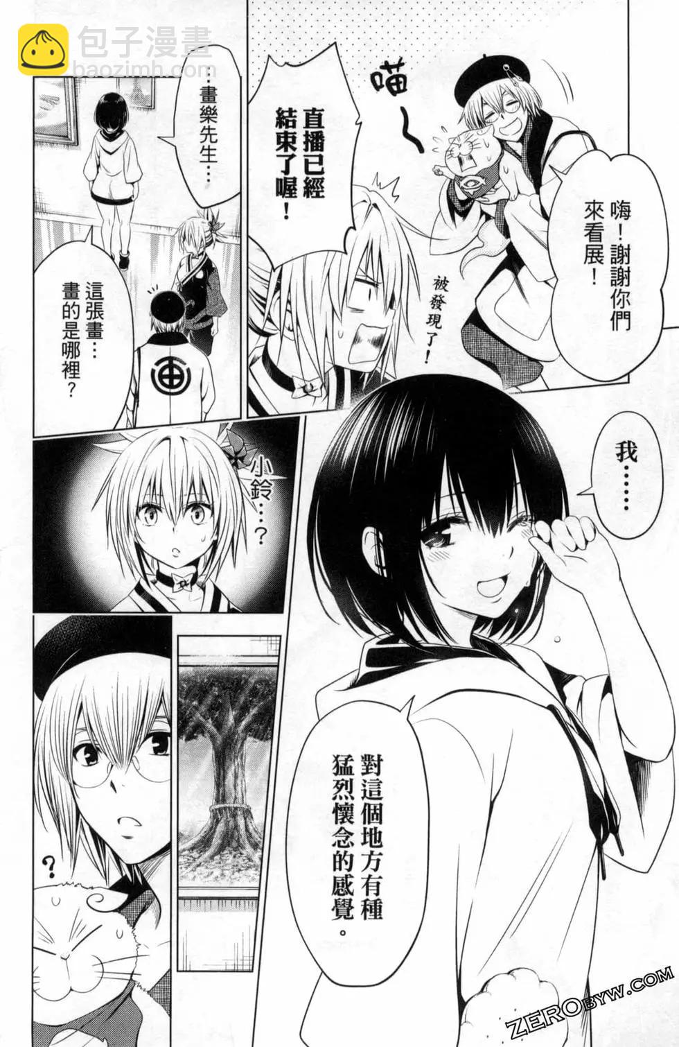 妖忍三重奏 - 第04卷(2/4) - 4