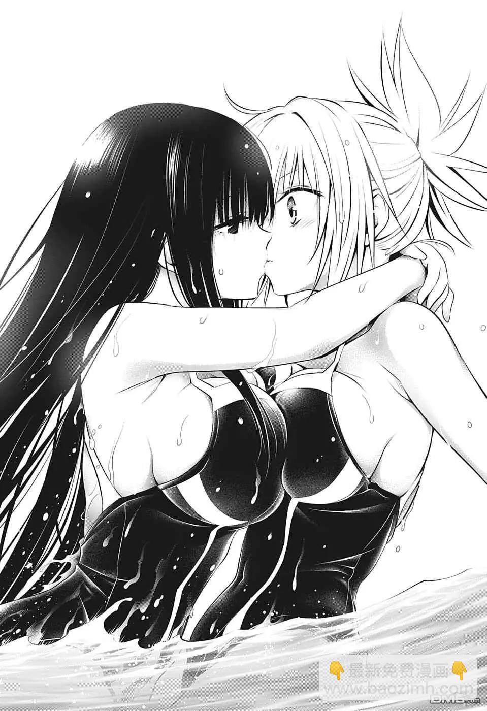 妖忍三重奏 - 第72話 - 5