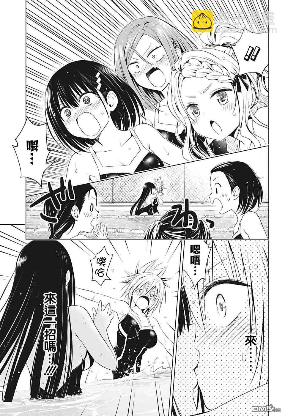 妖忍三重奏 - 第72話 - 1