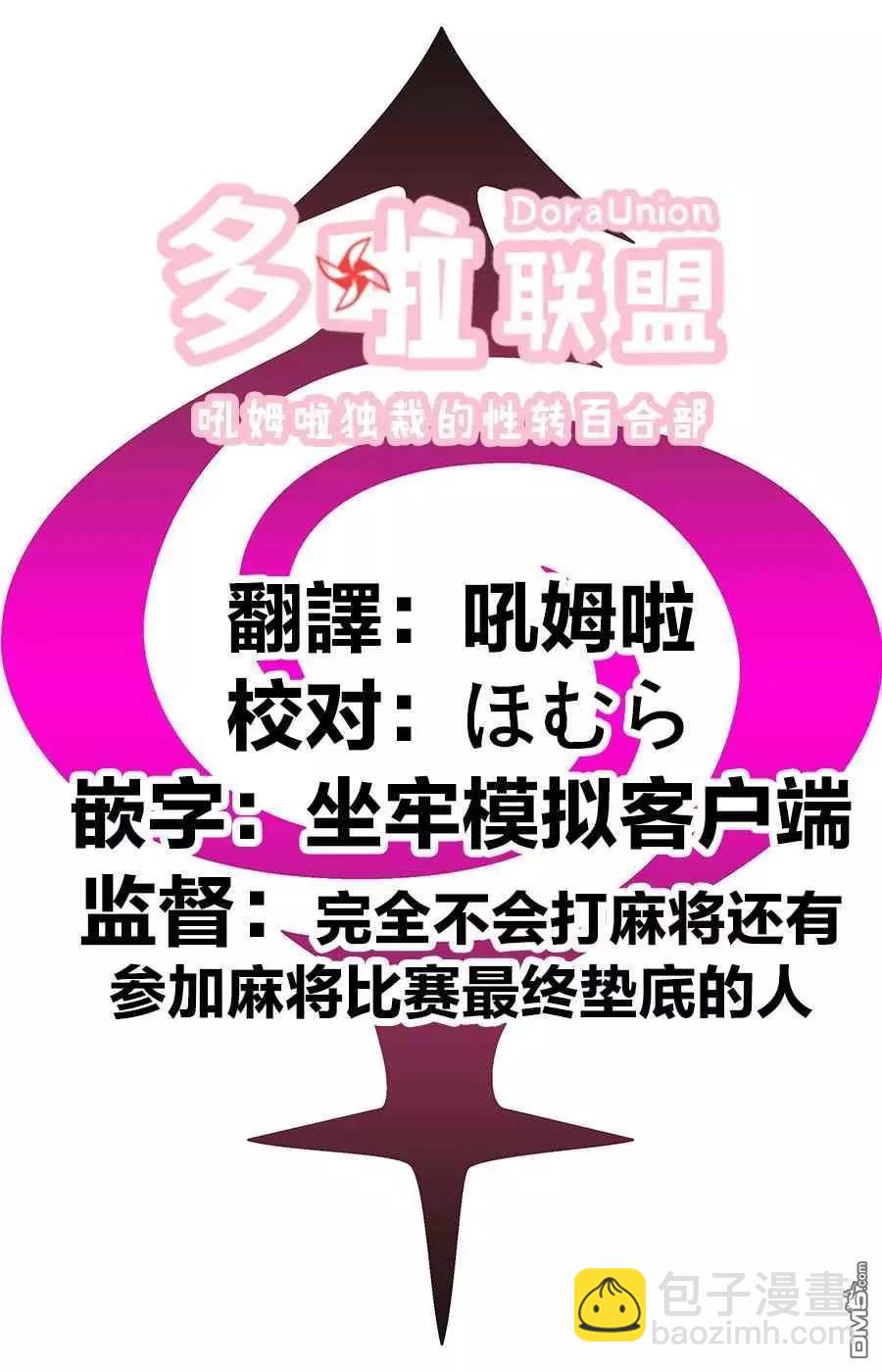 妖忍三重奏 - 第72話 - 2