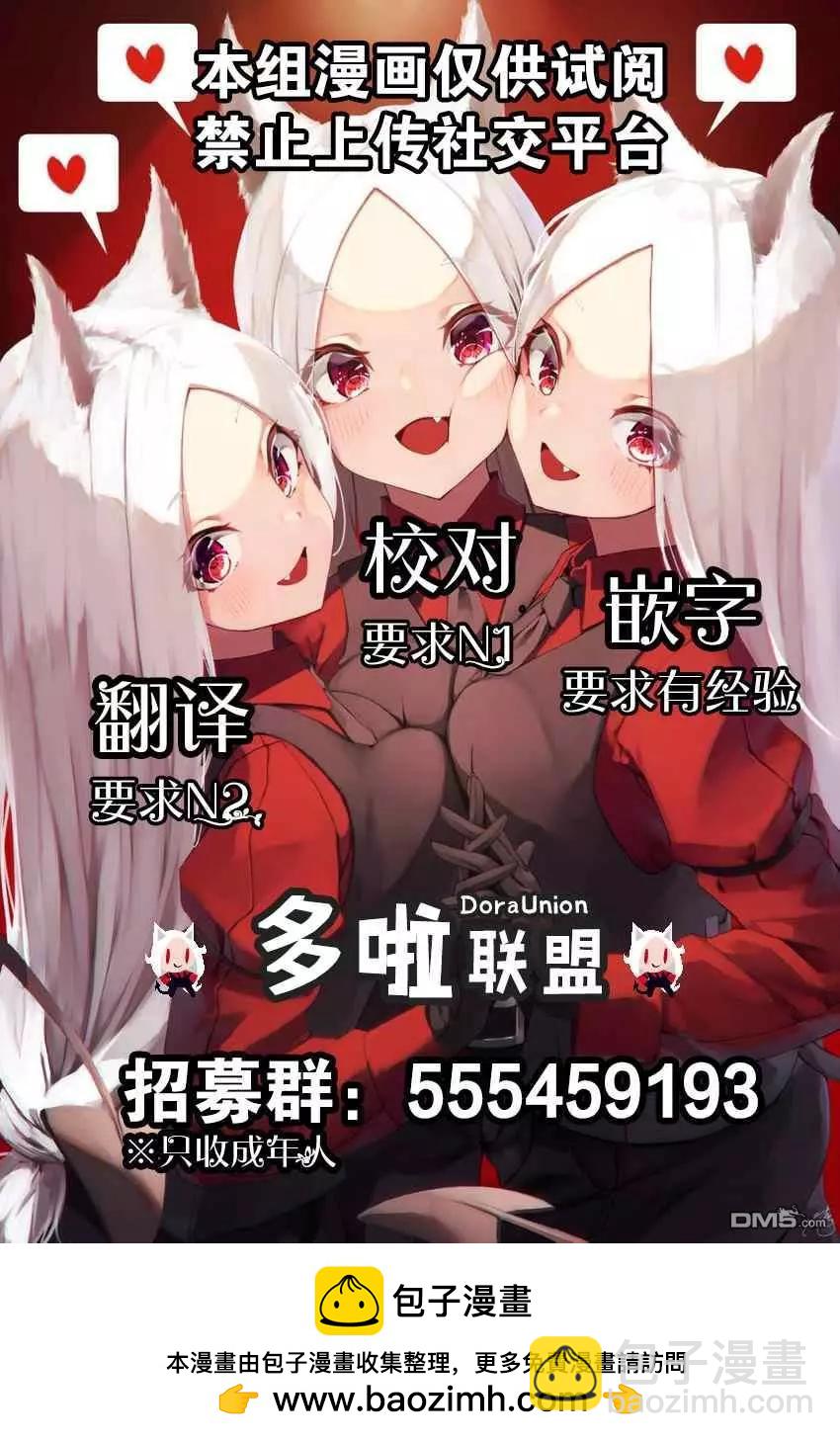 妖忍三重奏 - 第72話 - 3