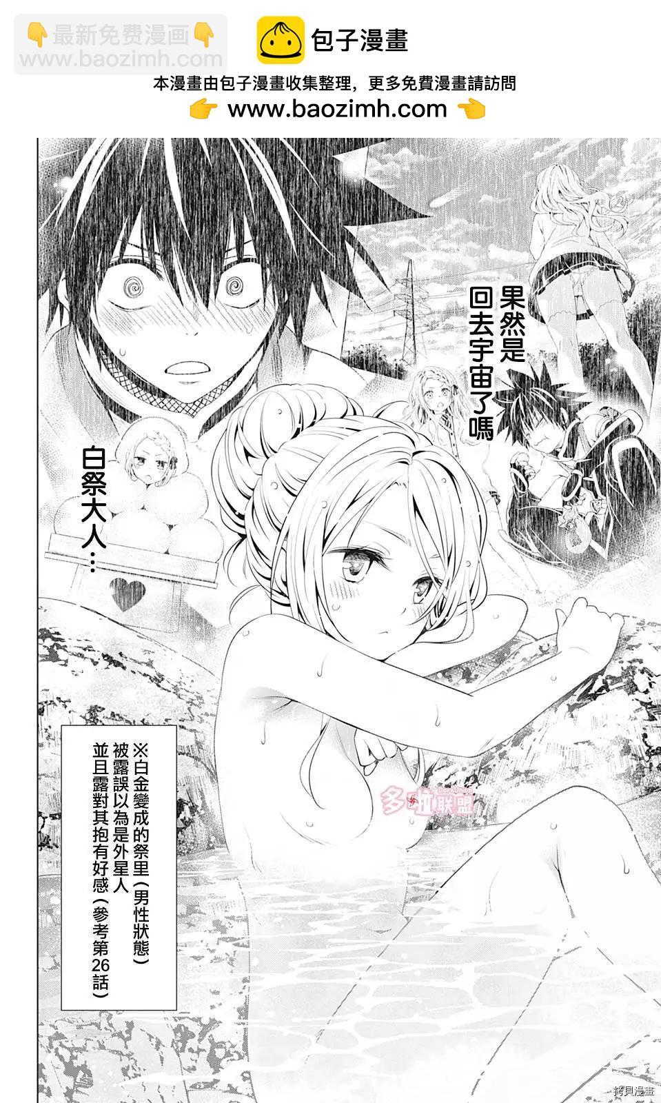 妖忍三重奏 - 第74話 - 2