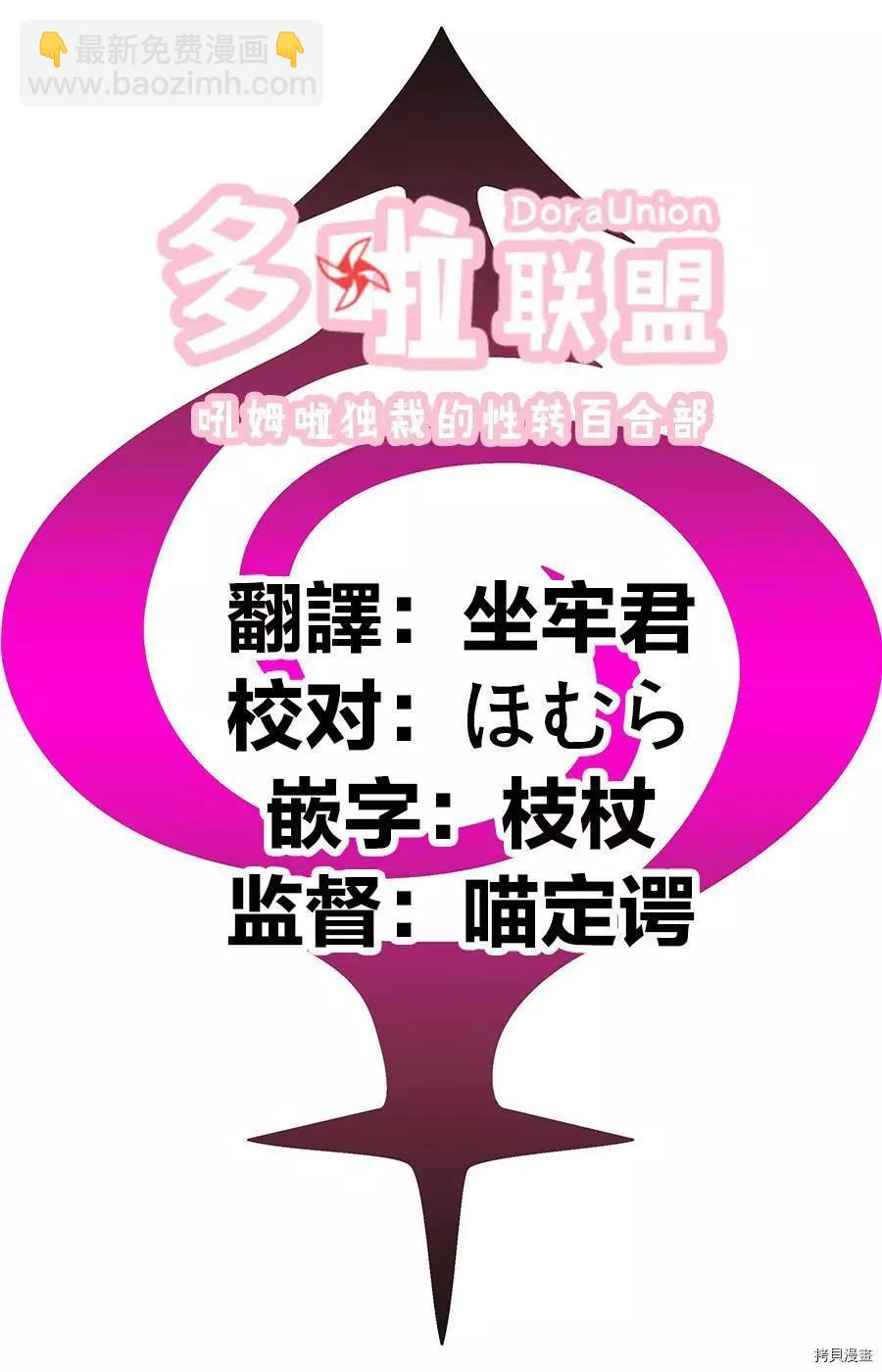 妖忍三重奏 - 第74話 - 2