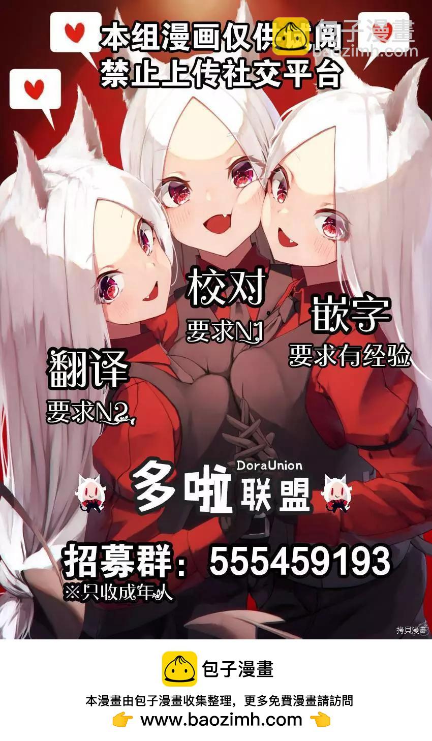 妖忍三重奏 - 第74話 - 3